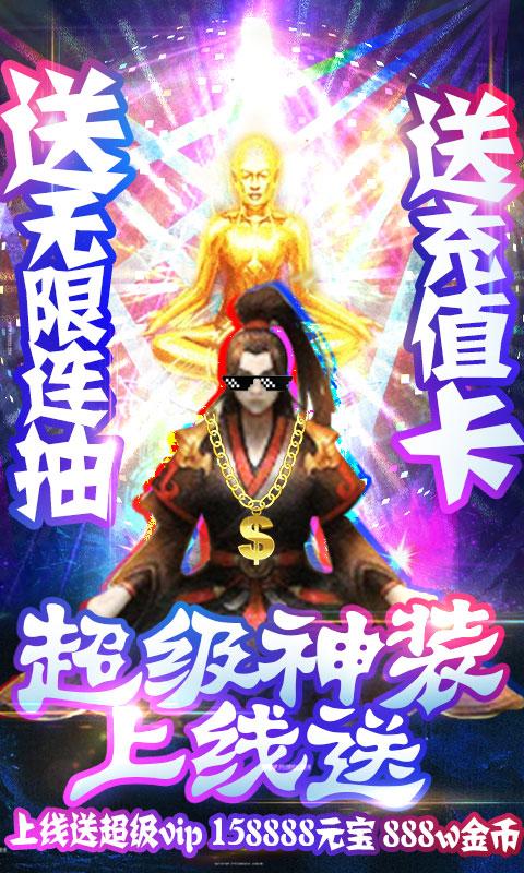 百炼成神之青云宗（无门槛送充）ios