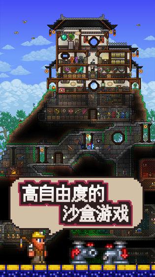 泰拉瑞亚1.4.0.7.7国际服全物品解锁汉化破解版