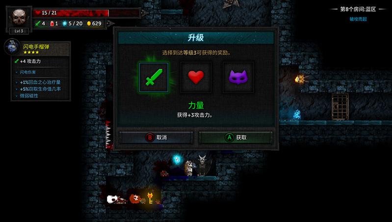 烛火地牢2：猫咪的诅咒 steam简体中文试玩版