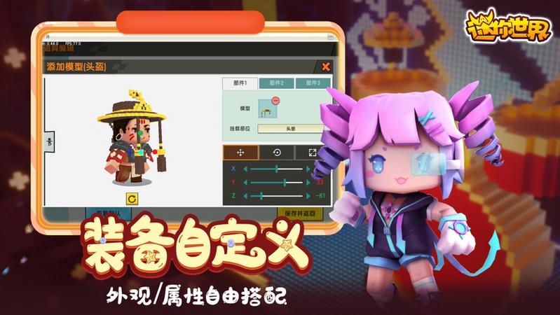 mini world国际服0.44.1官方最新版(含数据包)