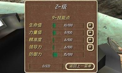 钢铁之躯21.1游戏无限金币中文破解版(含数据包)