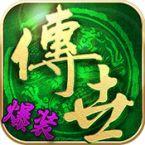 传世霸业（MV特权）ios