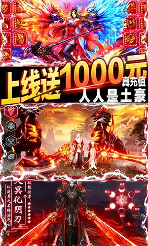 仙魔战场BT版安卓版