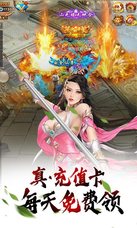 武动九天特权版