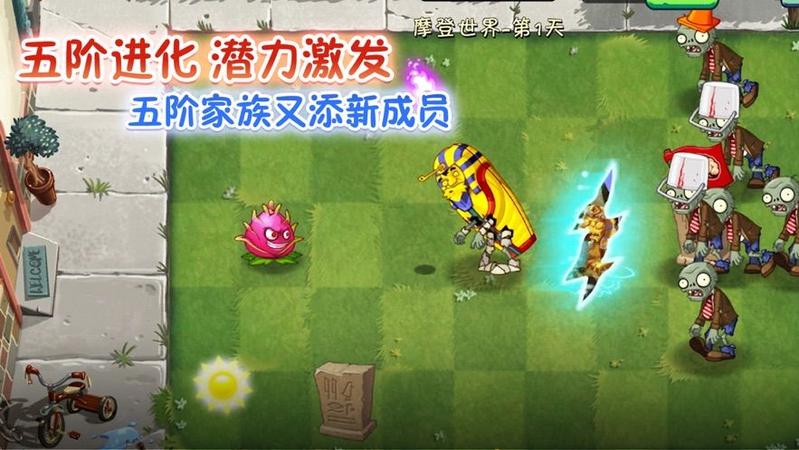 植物大战僵尸2 卡牌版