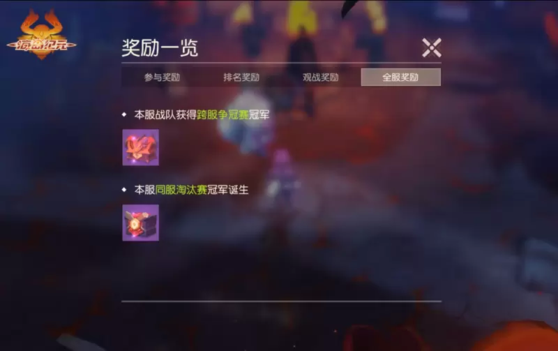 跨服PVP激烈对决！《海岛纪元》龙火争锋决出全服传奇！