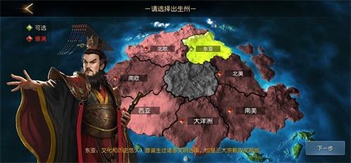 《征服与霸业》五大玩法亮相!多文明沙盘策略近在眼前