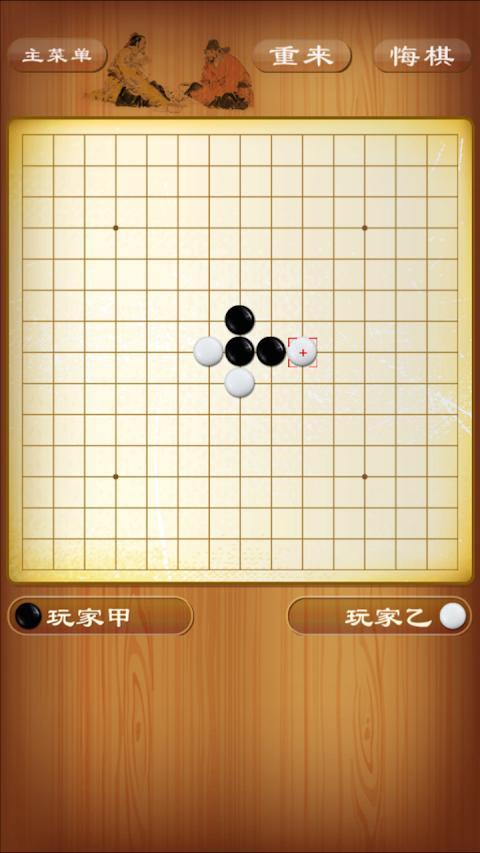 休闲五子棋