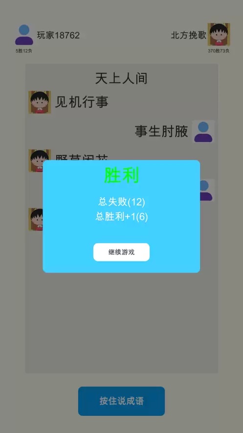 成语大师成语接龙红包版app