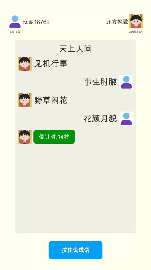 成语大师成语接龙红包版app