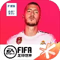 fifa足球世界经理人模式官网更新版