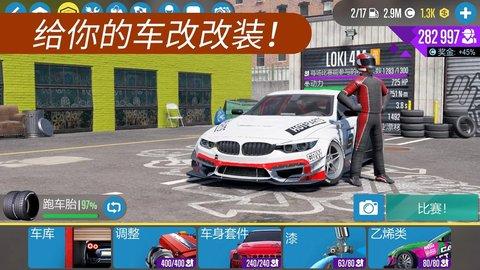 CARX漂移赛车2最新版本