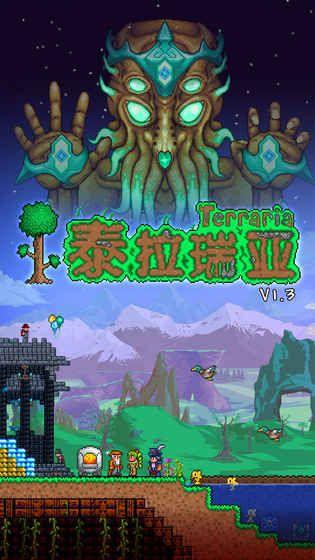 泰拉瑞亚1.3.5.3无限金币汉化内购破解版