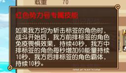 《航海王启航》利刃出鞘 正义之花·塔希米惊艳登场