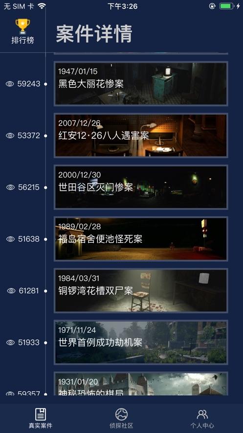 犯罪大师1.1.9版本安卓版