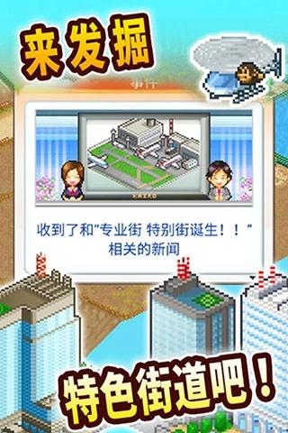 都市大亨物语无限点数破解版安卓版