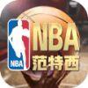 NBA范特西手游版