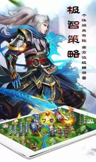 三国群英红包版