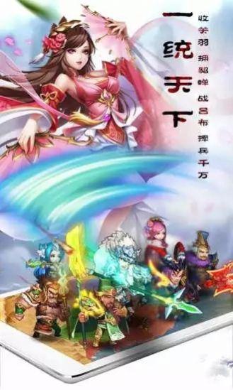 三国群英红包版