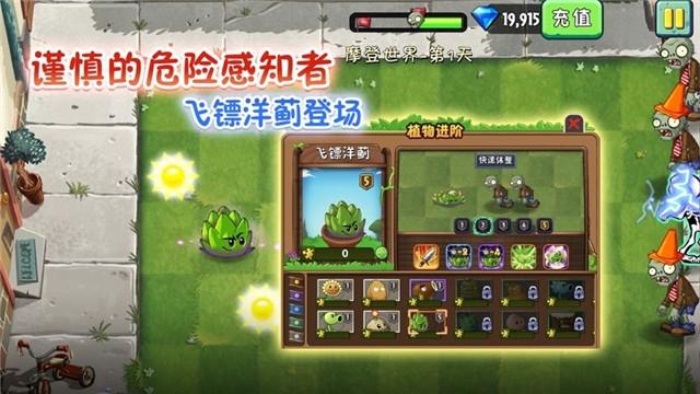 植物大战僵尸奥利给版破解版安卓免费版