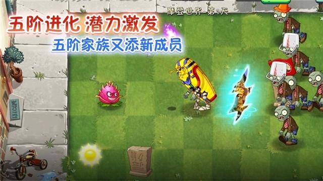 植物大战僵尸奥利给版破解版安卓免费版