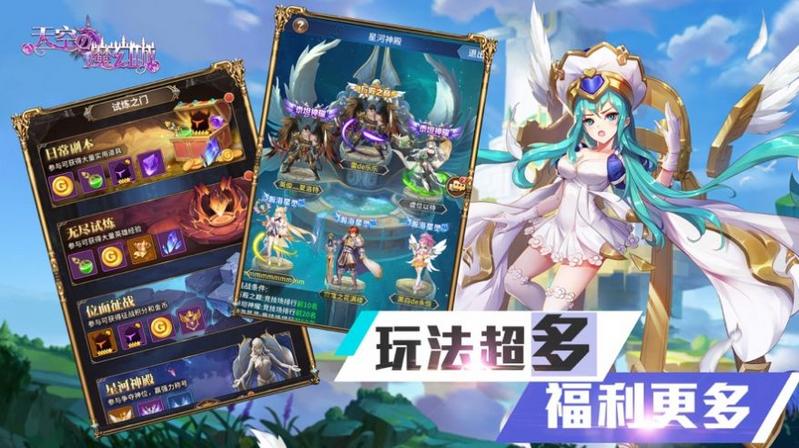 天空的魔幻城神域再现官方版