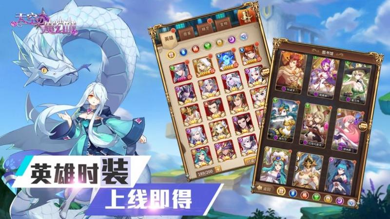 天空的魔幻城神域再现官方版