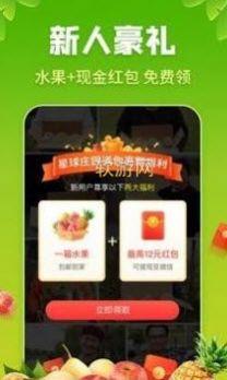 东东果园兑换水果app红包版