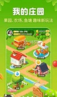 东东果园兑换水果app红包版