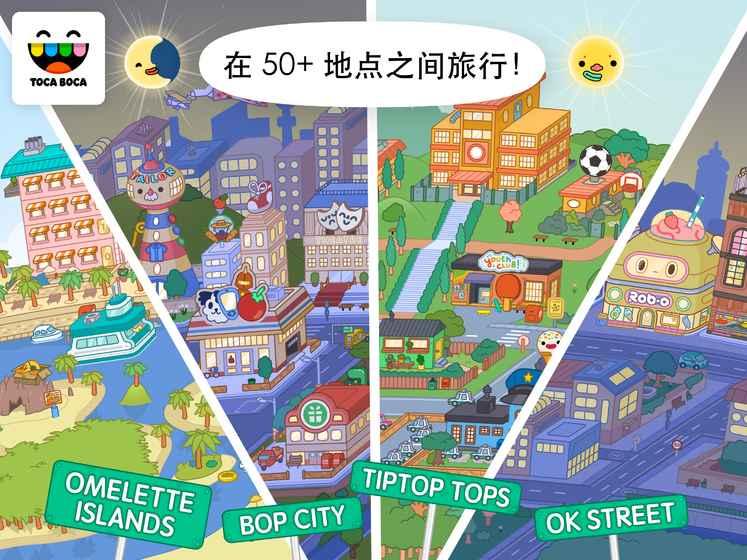 Toca world安卓完整破解版