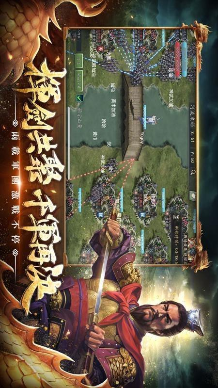 新三国志手机版