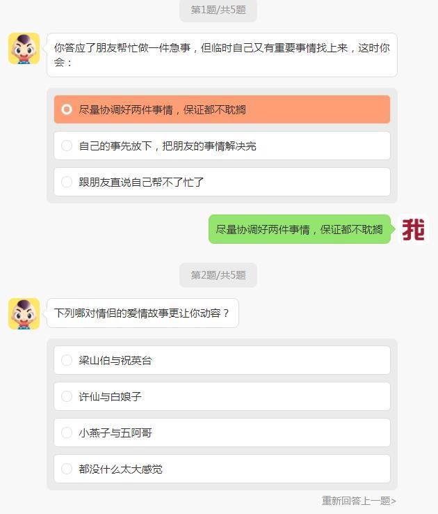 抖音你的六观都像谁测试app免费版