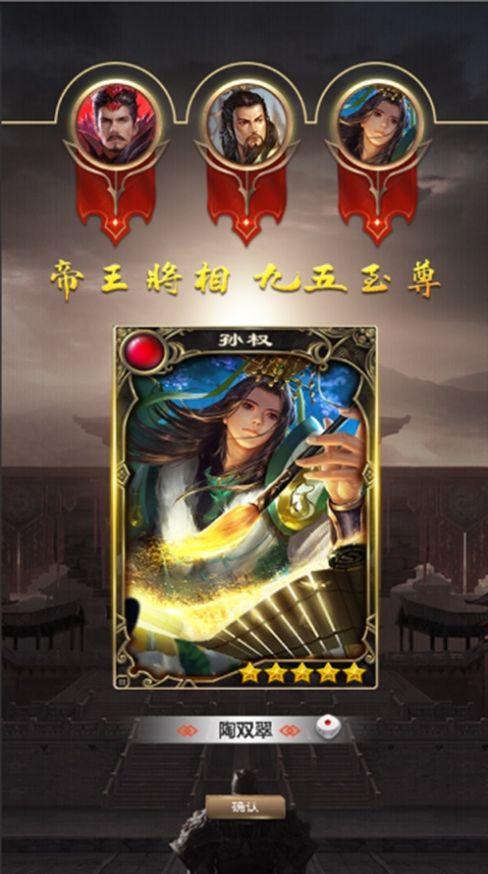 三国百闻牌手游官方版