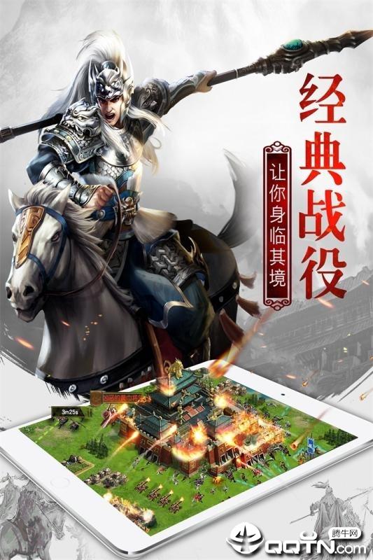 权御三国狼烟四起 最新版