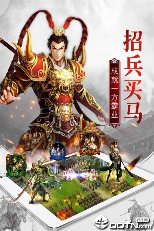 权御三国狼烟四起 最新版