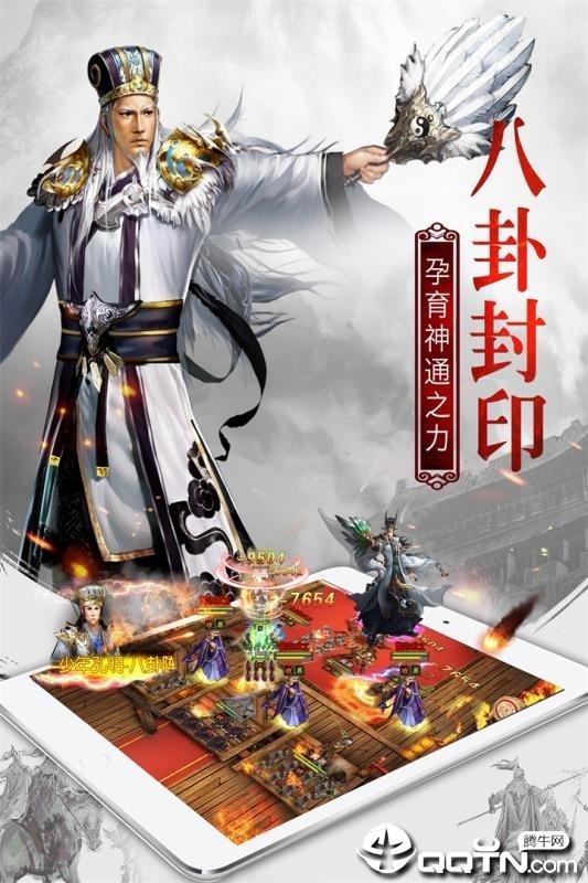 权御三国狼烟四起 最新版