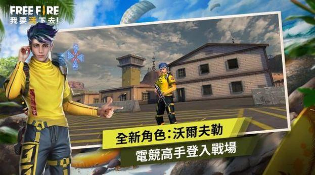 自由之火开放城市游戏官方正版 v1.20.3