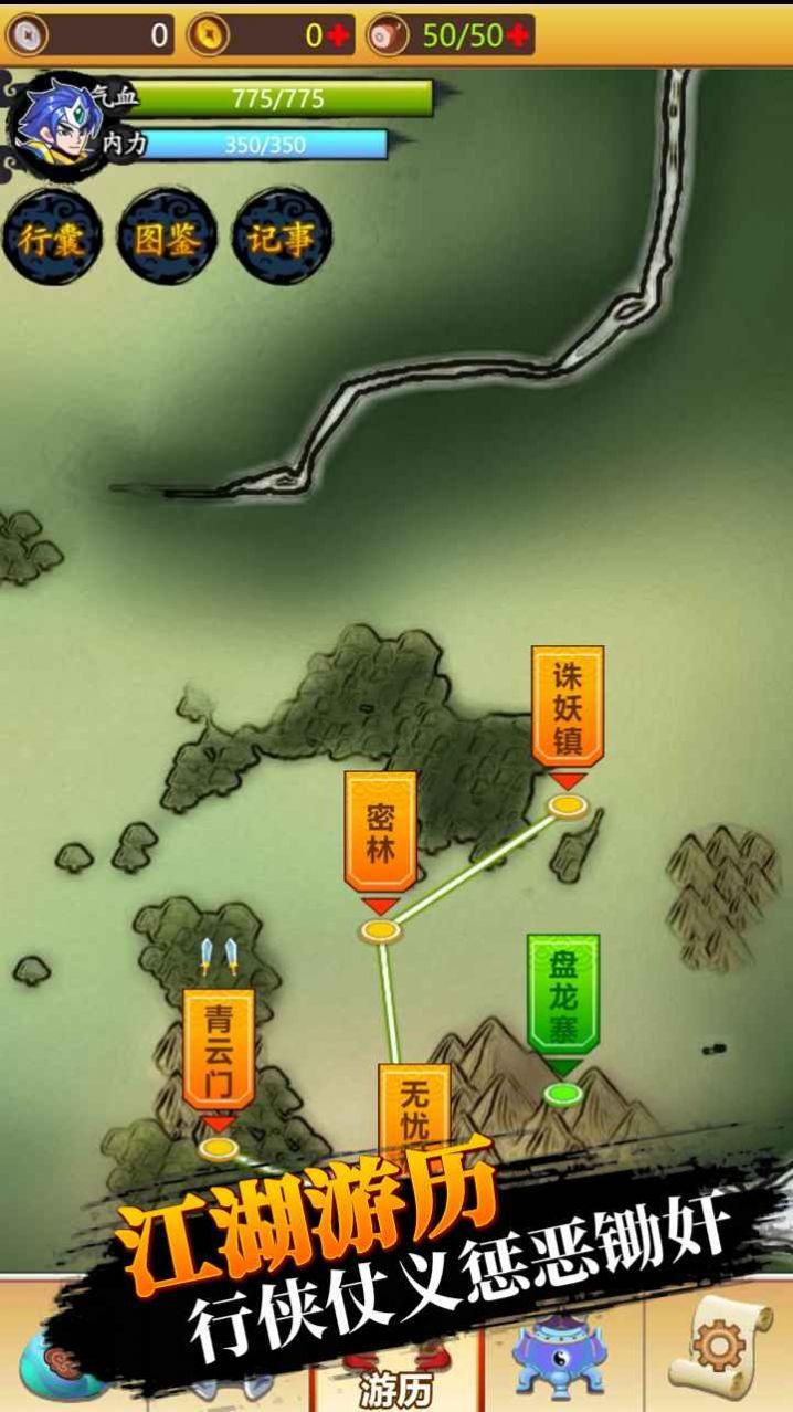 大侠快出招游戏安卓版 v1.0