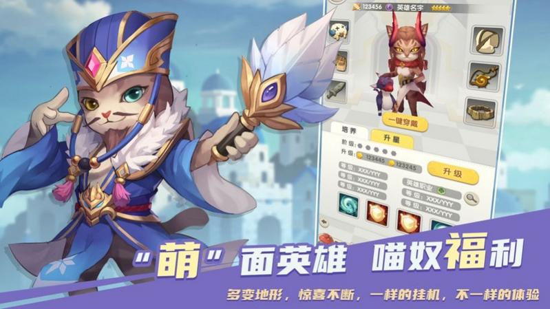 喵界异闻录游戏安卓破解版 v1.0