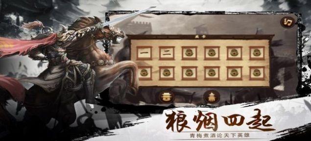 三国志自立为王官方版