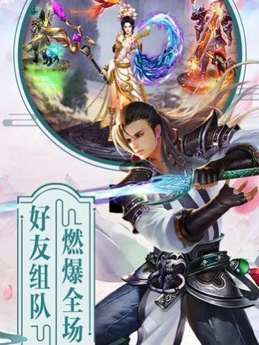 仙梦奇缘阎王官方版