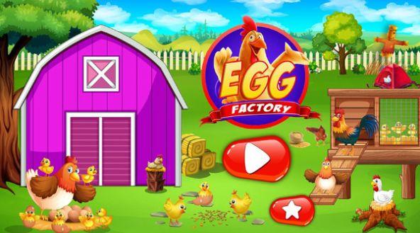 养鸡业务（egg factory）游戏安卓版