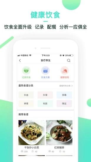 健康临汾app下载手机版 v2.0.0