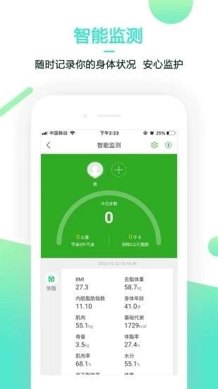 健康临汾app下载手机版 v2.0.0