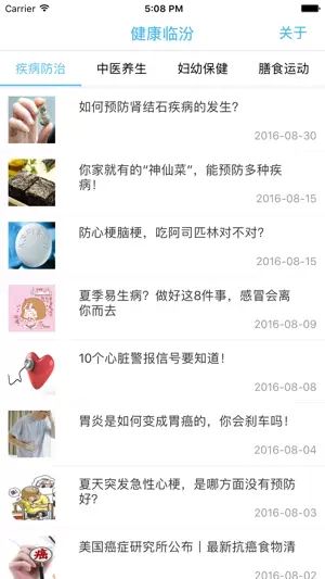 健康临汾app下载手机版 v2.0.0