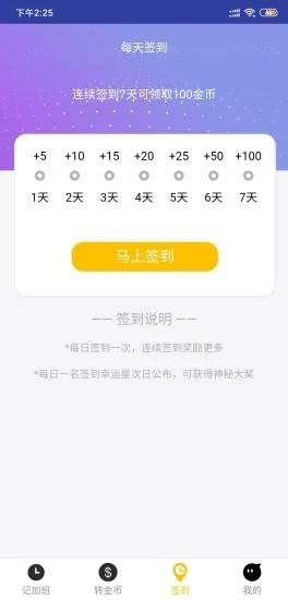 掌发宝app安卓版下载 v3.0