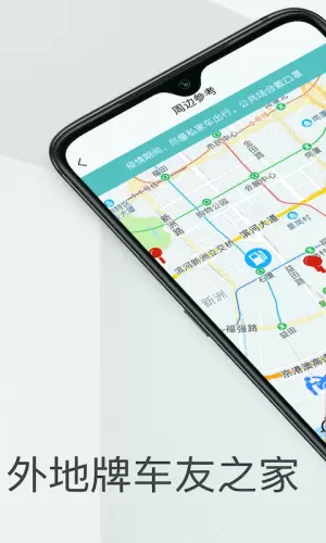 深圳外地牌app手机版下载 v1.0