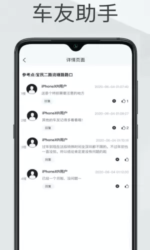 深圳外地牌app手机版下载 v1.0