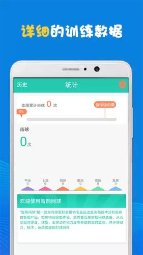 雷数体育app软件下载 v1.0