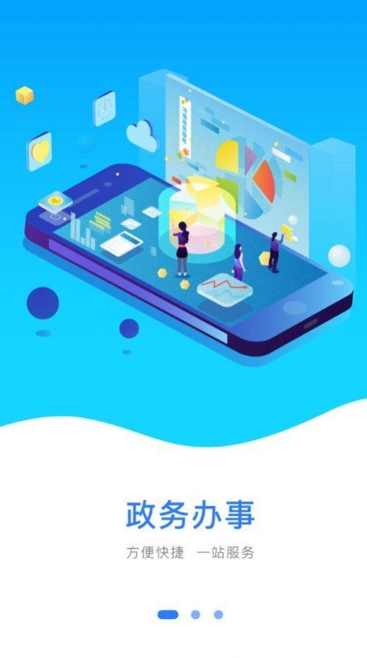 豫办事app下载手机版 v1.2.13